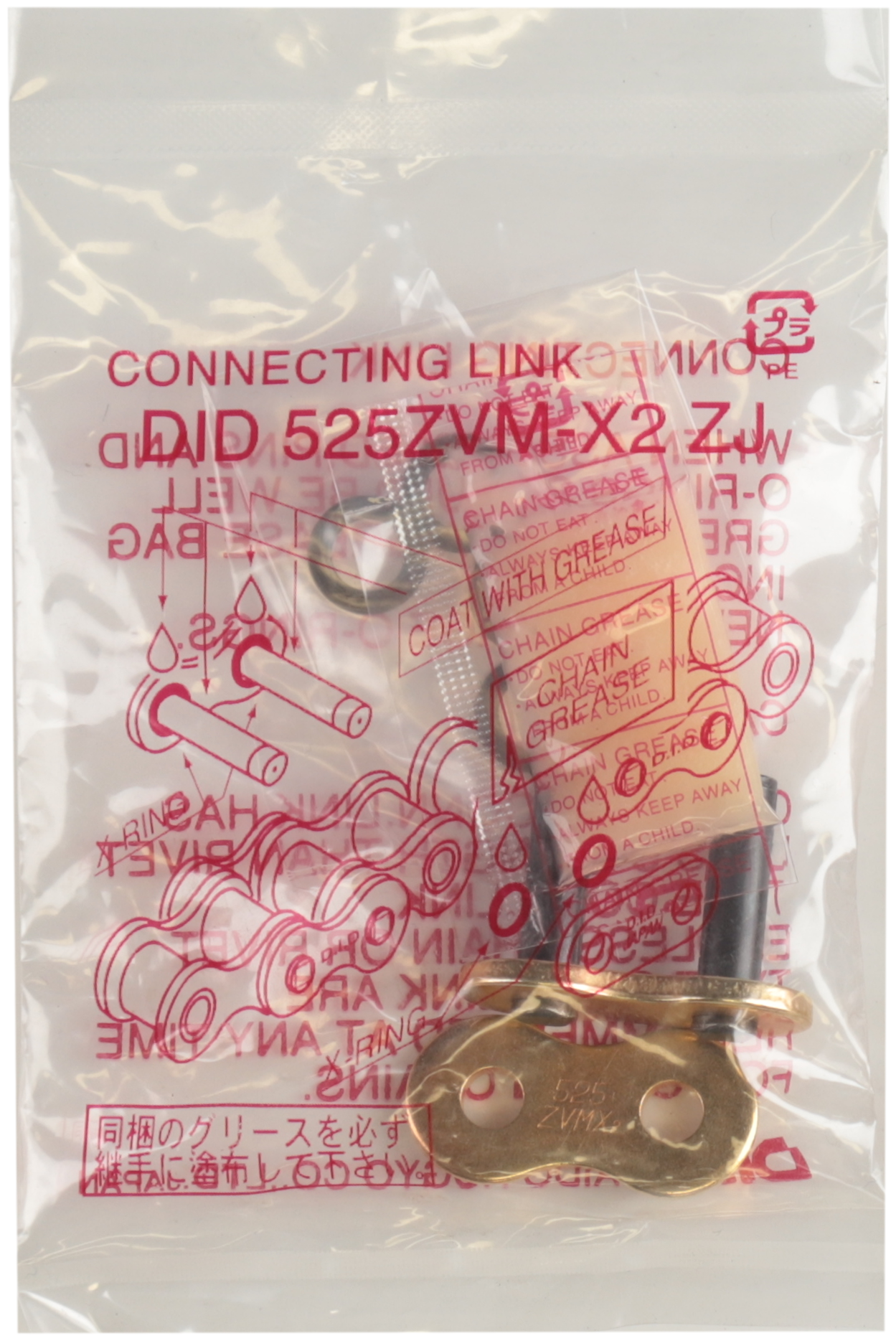 D.I.D Conlink 525ZVM-X2 ZJ Rivet - Gold