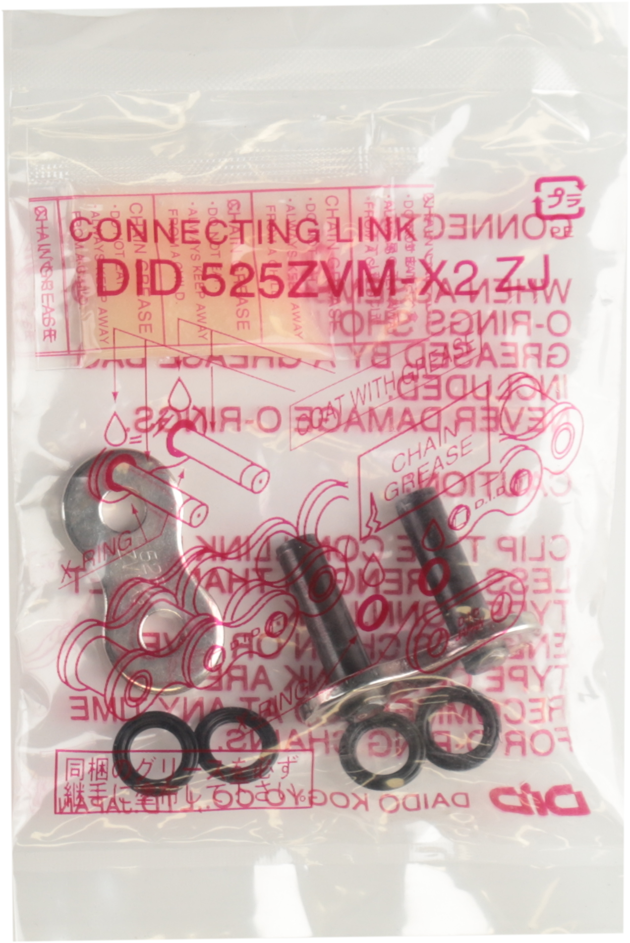 D.I.D Conlink 525ZVM-X2 ZJ Rivet - Silver